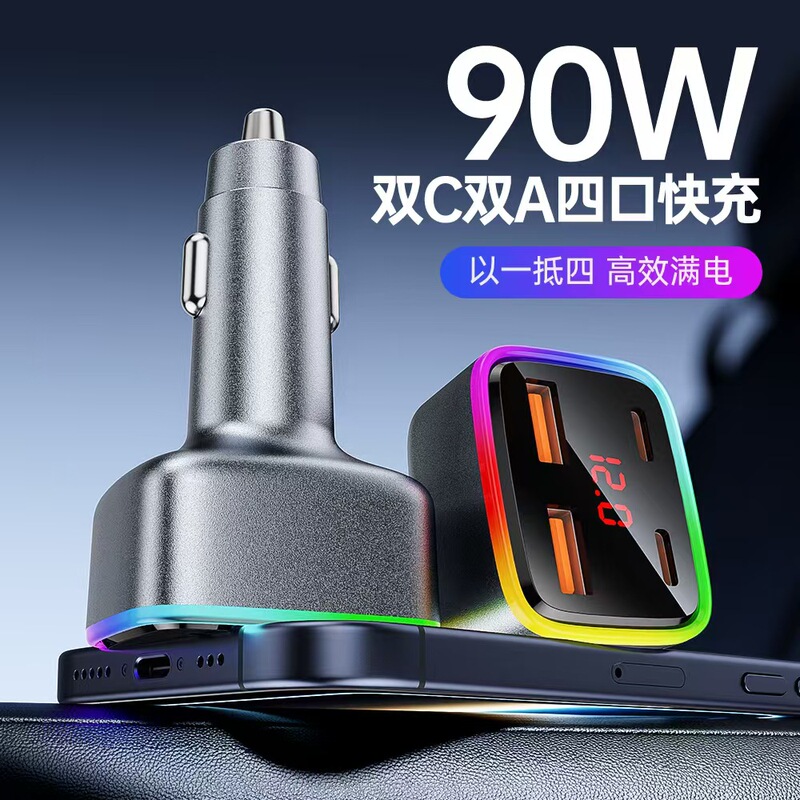 LeMing PD90W car fast charger with dual Type-C ports is suitable for charging iPhone 17 phones