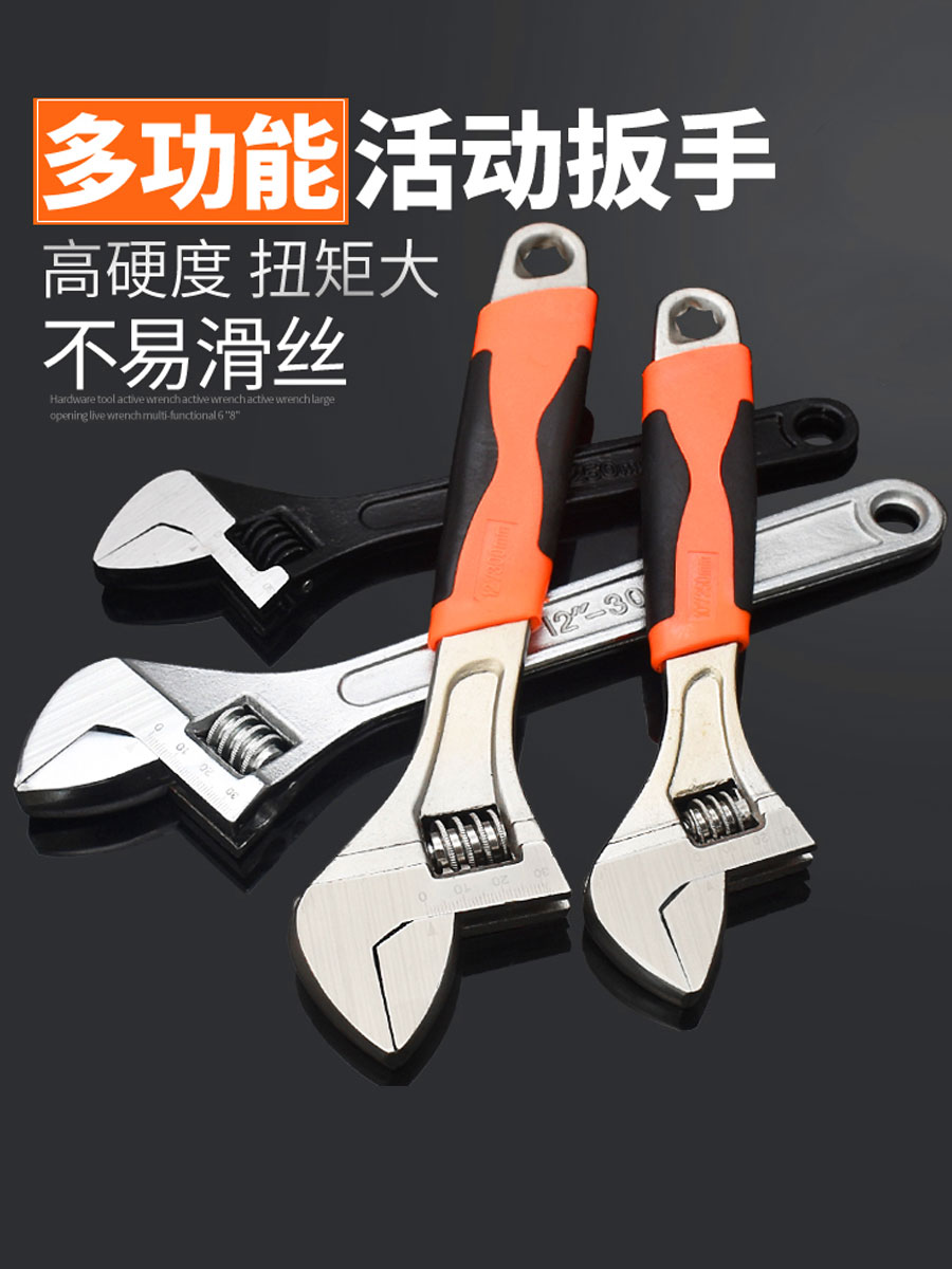 包胶活动扳手汽修车机修多功能活络板手活口塑柄活扳手五金工具