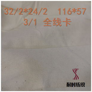 ���� 32/2x24/2 116x57 3/1 ȫ���� �����͕r����