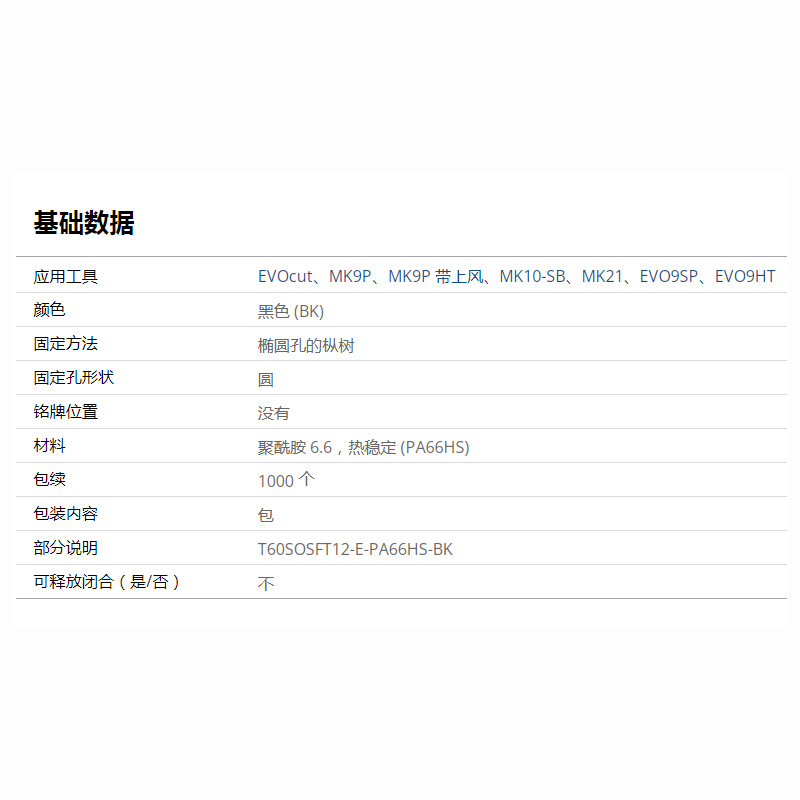 HELLERMANNTYTON������̫ͨ��������T60SOSFT12-E ���� 157-00155