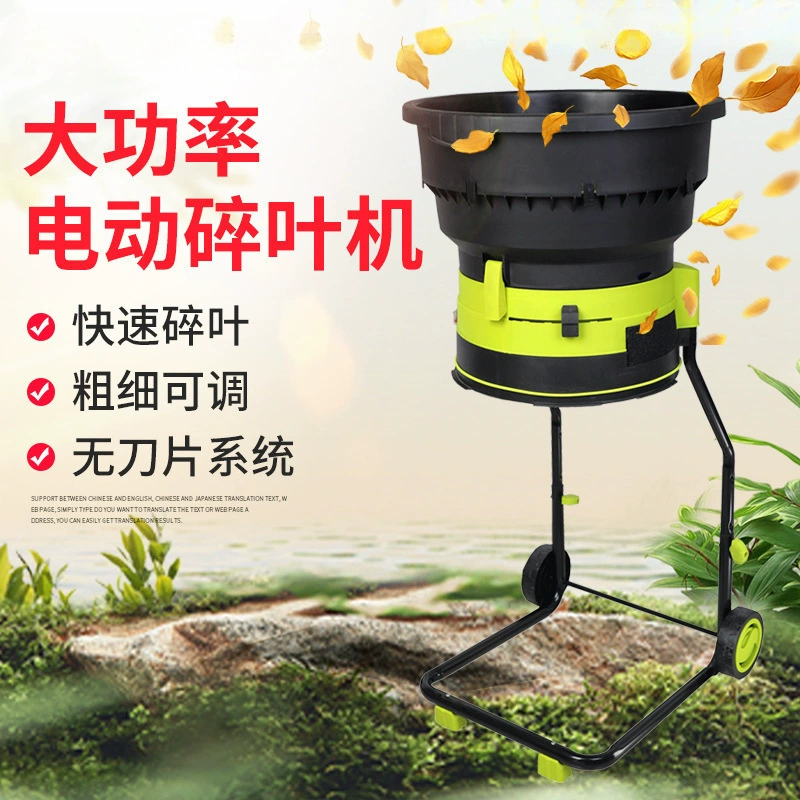 Мощный электрический измельчитель листьев, бытовой небольшой измельчитель листьев, измельчитель листьев во дворе