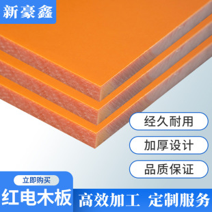 Manufacturer Processes Orange-Red Insulated Bakelite Board Accessories, Electrical Resistance Board, Temperature Resistance and Impact Resistance, Red Bakelite Parts in Stock