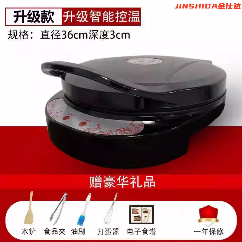 电饼铛家用双面加热烙饼新款自动断电饼档煎饼薄饼机加深加大|undefined