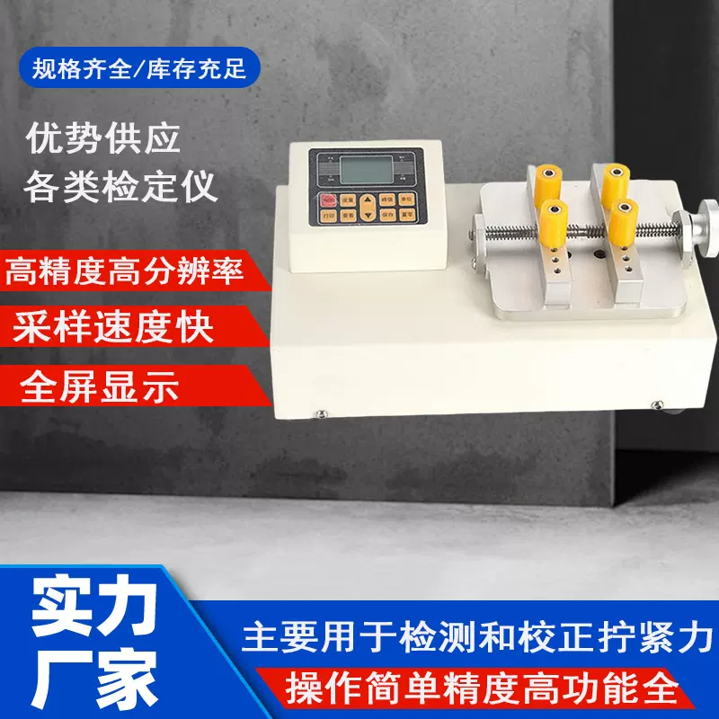 ANL-P数显高精度瓶盖扭矩测试仪扭力测试仪准确测试瓶盖拧开力值