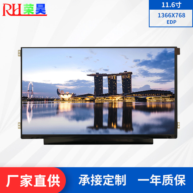 Pantalla LCD de 11.6 pulgadas 1366*768 BOE para máquina de punto de venta para cajeros, modelo NT116WHM-N21