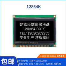�����F؛ 12864K �D���c��� VA��Ĥ ����ʹ�ù��I�x���x��Һ��ģ