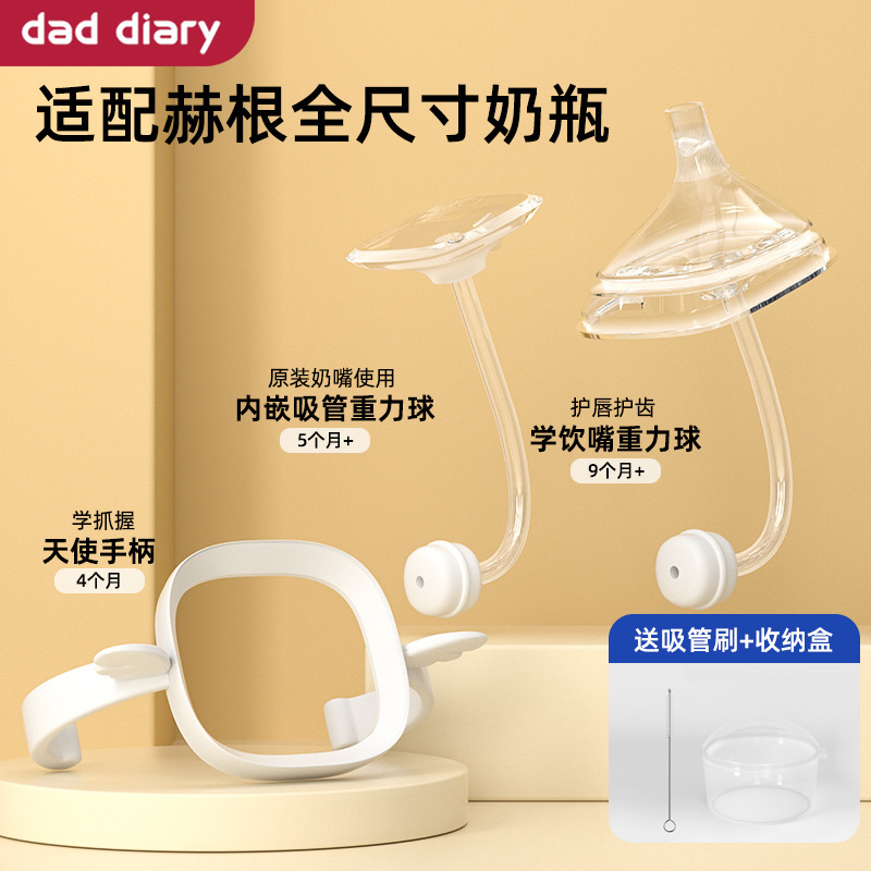 ヘーゲンボトルアクセサリー、ヘーゲンボトルハンドル、ストレートストロー、ドリンクカップ、アヒルの口、乳首、ウォーターカップ蓋に適しています。|undefined