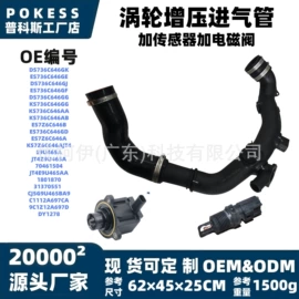 车身及附件;汽车水管;水箱
