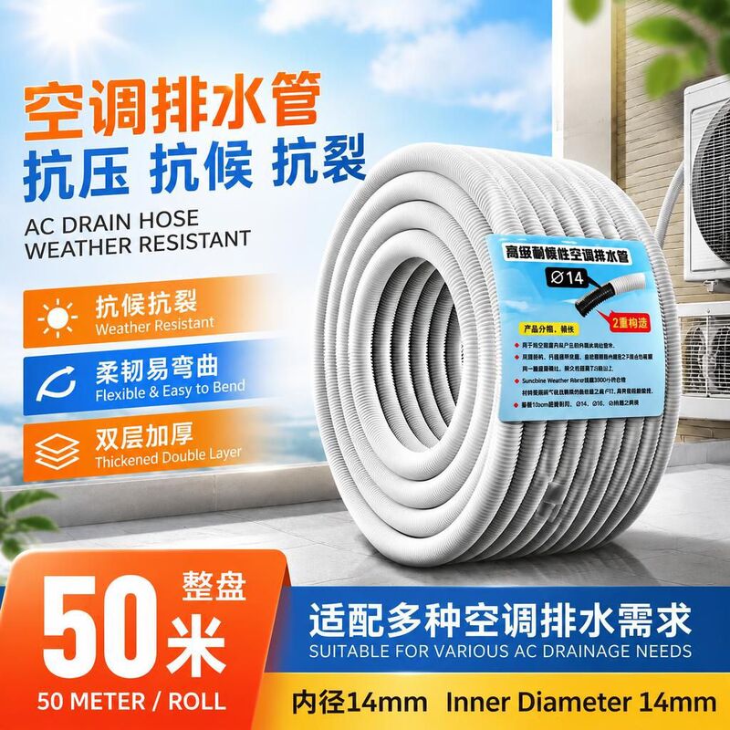 In-stock air conditioner drainage pipe with extension, universal outdoor water pipe, anti-overflow, anti-odor, retractable