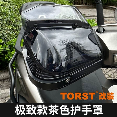 Guards, One-Stop Modification Accessories — Motorcycle bumper - ultimate-brown-hand-guard
