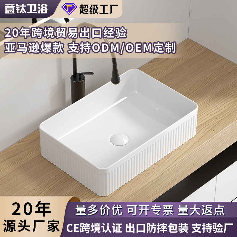 Cross-border exclusive supply of square striped ceramic countertop washbasin, European-style hotel and home bathroom cabinet single basin, CE certified