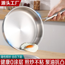 工厂直销无涂层316L不锈钢平底锅家用不粘加厚电磁炉专用牛排煎锅