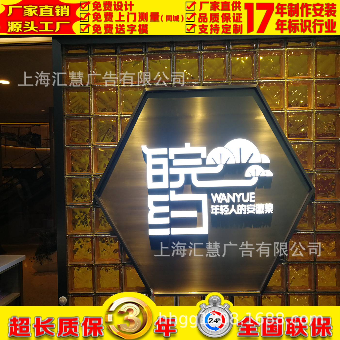 招牌字制作、店招制作、吸塑字制作加工