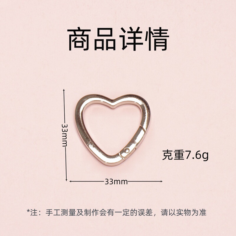 金属爱心弹簧扣包包开口弹簧圈配件五金钥匙扣合金心形开口圈挂扣|undefined