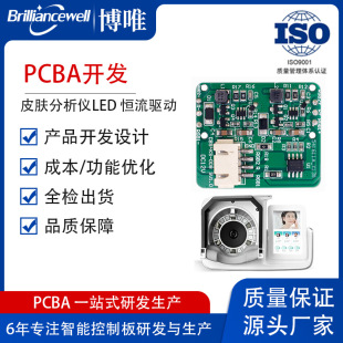 Skin Analyzer Low Voltage 24V Constant Current Drive Led Module Phototherapy Biological Detection Pcba Circuit Board Design and Development