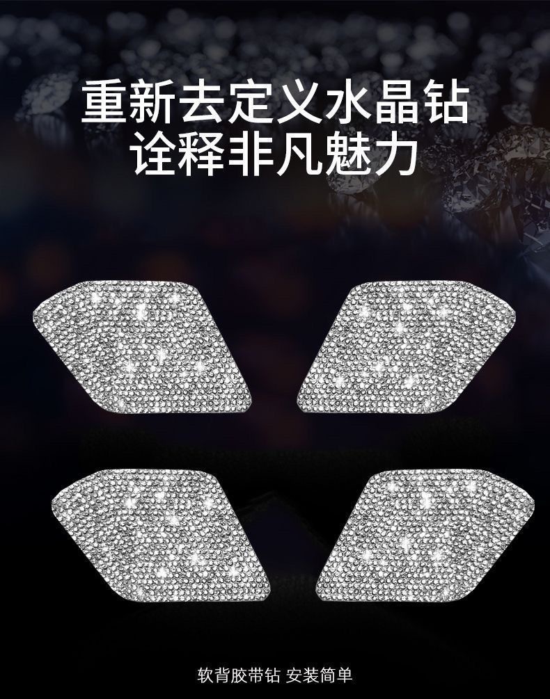 Car Interior Door Bowl Sticker New 3 Series I3X1X5X6X7 Ambient Light Decoration Diamond-Studded Interior Sticker Rearview Mirror Cover