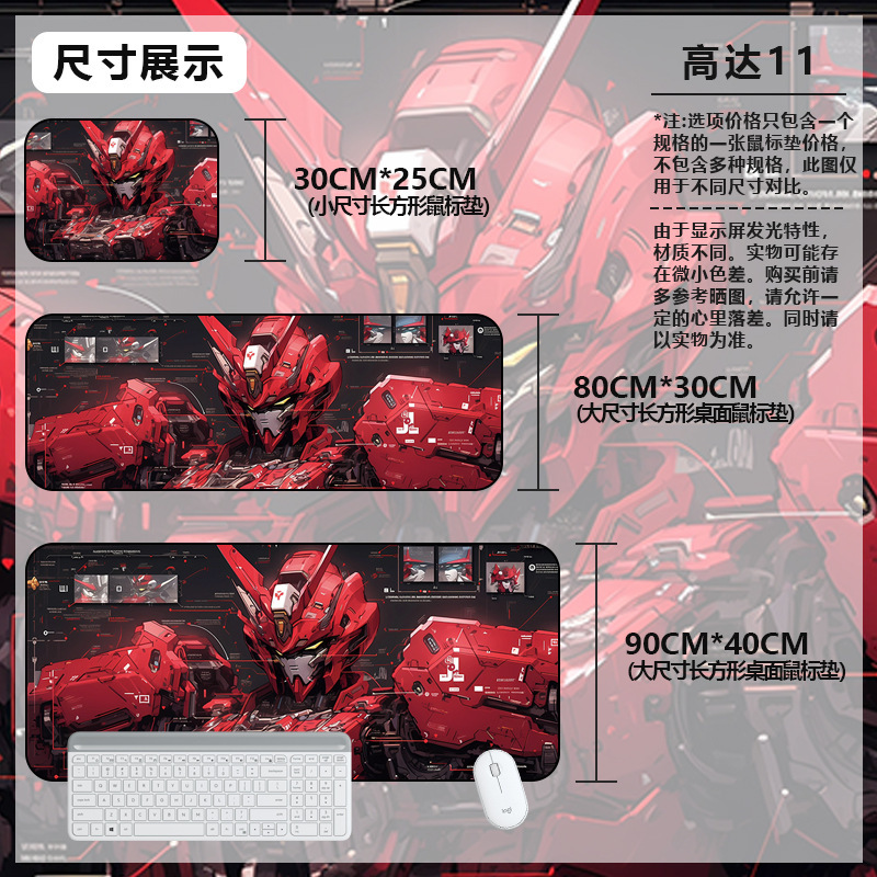 マウスパッド特大ガンダムコンピュータキーボードパッドアニメーションゲームマウスパッドボーイズeスポーツコンピュータ厚みのあるデスクパッド|undefined