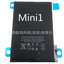 A1445適用於ipad平板ipad mini1 A142 A1454 A1455平板電池批發