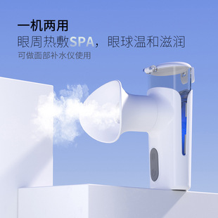 Handheld Nano Spray Eye Moisturizer, Hot Compress Eye Beauty Eye Hydration Device, Eye Wash Device, Eye Protection Steam Atomizer