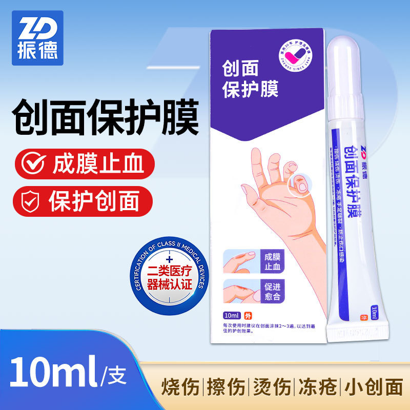 Zhende Medical Wound Protection Film Is Breathable and Waterproof for Home Use, Suitable for Skin Wounds, Minor Abrasions, Scalds, Burns, and as a Wound Healing Aid