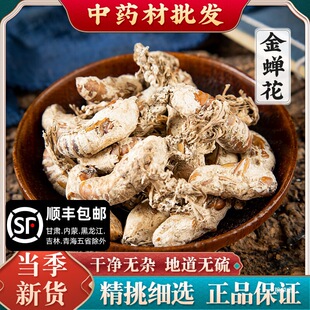 ���s��Ұ��100g���s���x�����ӽ��Ȼ����Q��֪����؛��؛
