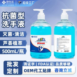 湿巾纸;家居消毒液;抑菌洗手液