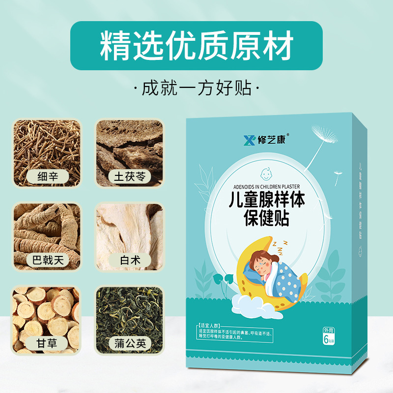 子供の腺の様子の体の保健は扁桃の体の腺の様子の体を貼って喉を張って膏のメーカーを貼ります。|undefined