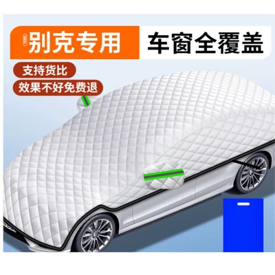 Snow Cover – Car snow shield - sedan-version-applicable-to-buick7-window-covering-car-coverfree-storage-bag