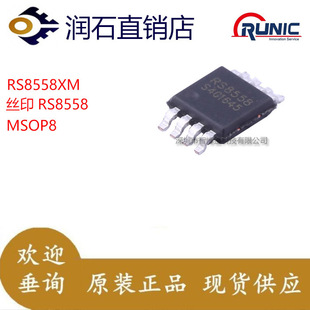 RS8558XM�zӡRS8558�����߾����\��Ŵ���܉��܉ݔ��ݔ��MSOP8