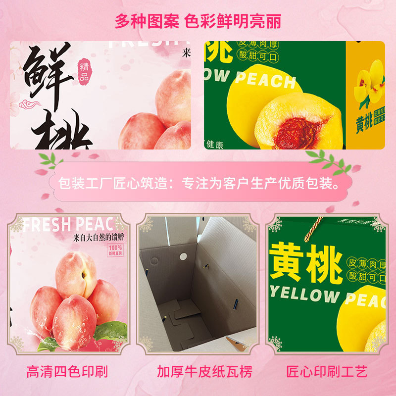 桃ギフトボックス包装箱黄色桃包装箱 3/5/ 5kg 桃桃油桃特別な桃包装箱|undefined