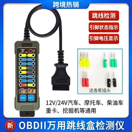 诊断仪;检测仪;其他检测设备