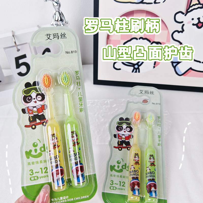 Emma's Mountain Convex Children's Toothbrush Babu Panda Roman Column 3-12 Years Old Yamagata Baby Teeth Cleaning and Gum Protection