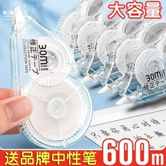 Correction tape for students, large capacity, economical set, transparent, high fashion, suitable for girls, affordable correction fluid