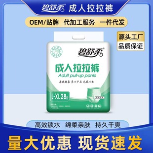 Bishurou 28 pieces adult pull-up pants elderly diapers diaper men and women anti-side leakage large size XL size batch