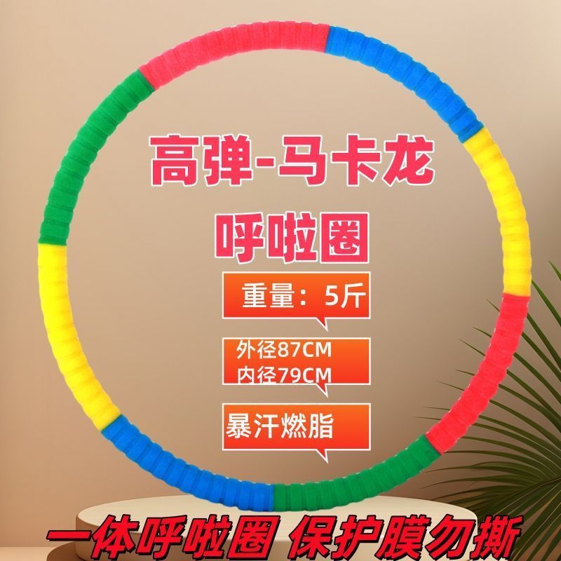 呼啦圈收腹塑型久转不伤腰健身运动专用加重神器海绵速卖通包邮|undefined