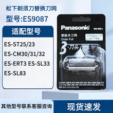 �������뵶�滻�⵶��WES9087N����ES-ERT3/ST25/CM30/RM31/LM34