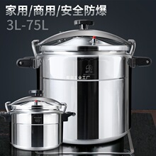 商用高壓鍋大容量超大號燃氣電磁爐通用加厚安全防爆壓力鍋正品無