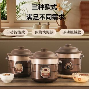 Chigo Electric Stew Pot Fully Automatic Soup Ceramic Purple Clay Pot Household Large-Capacity Smart Stew Pot Porridge Electric Clay Pot