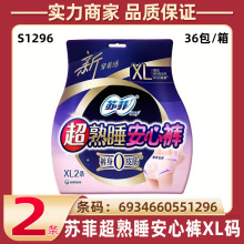 �շư��Ŀ���������XL��2Ƭװ��˯��ҹ��͸�������