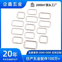 长方形口字扣箱包五金配件金属调节扣服装装饰衣角扣风衣腰带纽扣