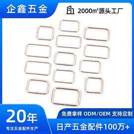 长方形口字扣箱包五金配件金属调节扣服装装饰衣角扣风衣腰带纽扣