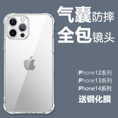アップル15携帯ケースiphone14proソフト透明15proエアバッグ転倒防止14plus男性新女性