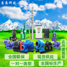 山东东泵 KQSN中开泵KQSN双吸泵排涝离心泵中开泵