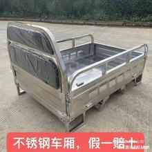 动摩托三轮车车厢通用不锈钢车箱汽油宗申金彭福田车斗改装配件