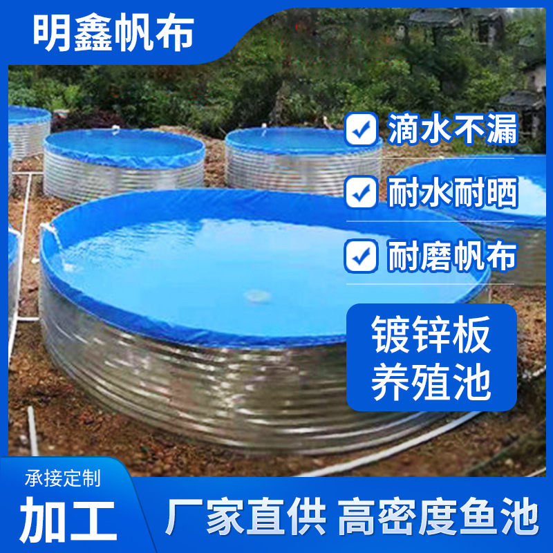 镀锌板帆布鱼池圆形加厚防水布高密度养殖刀刮篷布户外蓄水池专用