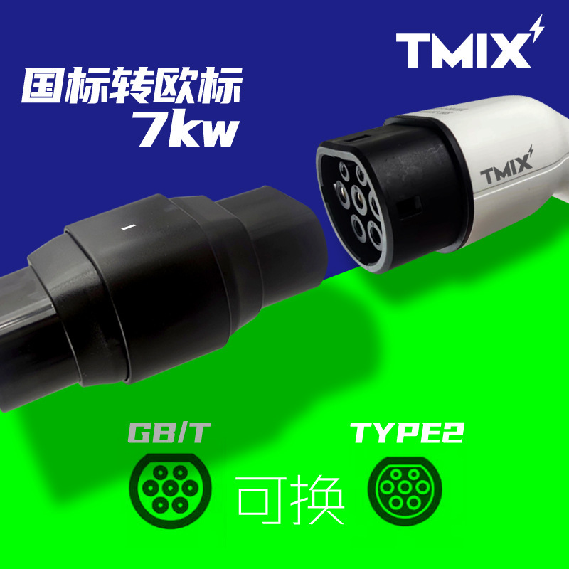 New Energy Vehicle Charging Gun Conversion Plug Ac Type2 European Standard Conversion National Standard 32A Charging Conversion Plug