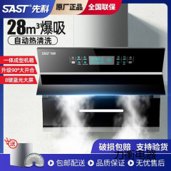 SAST/Xianke レンジフード家庭用デュアルモーターサイド吸引大吸引自動洗浄キッチンレンジフード特別価格