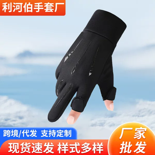 Winter cycling gloves for men, outdoor sports, non-slip, windproof, comfortable to wear, five-finger long black gloves