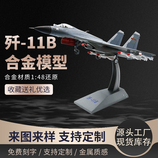 ����1:48��11B��ģ�ͺϽ�1��1߀ԭJ11��ģ�����w�Cģ�͔[���F؛