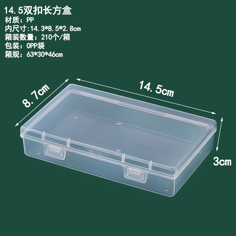 13.5 싱글 버클 직사각형 상자 13.5*8*3cm